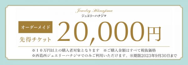 NHK総合テレビで紹介されたオーダー累計実績7200件 | ジュエリーハナ