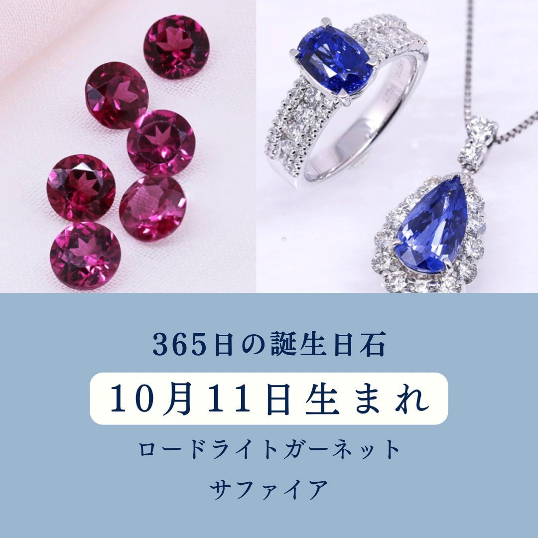 守護石❣️誕生日石を知りたい方❣️10/1〜11/15 - アクセサリー